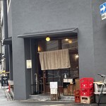 鎗屋町 つぶらや - 