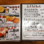 居食亭 遊膳や - ランチメニューメニュー