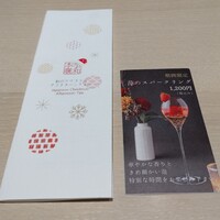 創作料理 FANCL令和本膳 - 