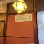 芝大門 更科布屋 本店 - 