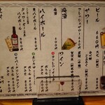 深川 まごろく - メニュー