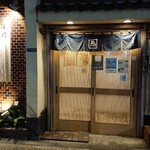 深川 まごろく - 外観  