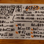 海鮮屋台 おくまん - 