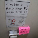 農産物直売所 こだま館 - 壊れたトイレ