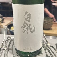 鮨 無垢/鮨 白銀 - 