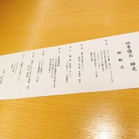 札幌なだ万茶寮 - 