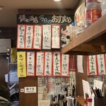 Kamakura Sake Ten Nakanoki Taten - 本日のオススメメニュー。