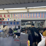 天天利美食坊 - 