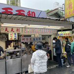 天天利美食坊 - 