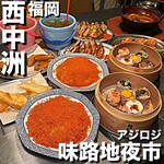 味路地夜市 - 