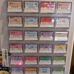 喜多方 満喜 - 券売機