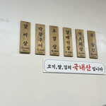 ミカルメギサルジョンムン - 