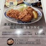 Tonkatsu Maisen - 