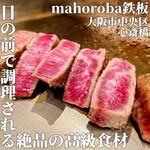 mahoroba 鉄板 - 