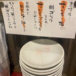 屋台餃子 大阪駅前第1ビル - 