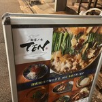 御茶ノ水 TEN - 