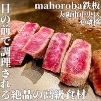 mahoroba 鉄板 心斎橋 - 