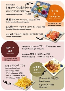 h Bisutoro Awa - FOOD MENU④　チーズとシャルキュトリと温かいお料理
