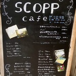 スコップカフェ - 