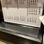 櫻井中華そば店 - 