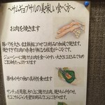 焼肉 牛楽苑 - サムギョプサルの美味しい食べ方