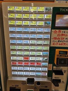 岩手山サービスエリア(上り線) スナックコーナー - 券売機