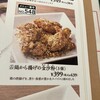 桃菜 戸塚上矢部店