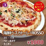 ③海鮮ペスカトーレ｜Seafood Pescatore/Rosso