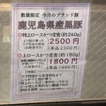 とんかつ 美濃屋 - 