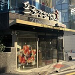 プロカンジャンケジャン - 