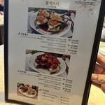 プロカンジャンケジャン - 