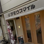 RAMEN ガモウスマイル - 