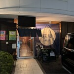 Hagiya Honke - お店入口