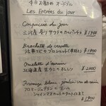 シェ・トト - メニュー