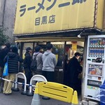 ラーメン二郎 - 