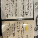 シェ・トト - メニュー