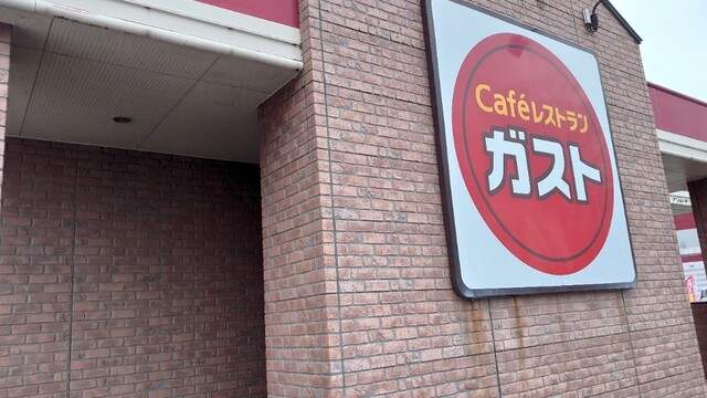 ガスト 秋田外旭川店 - 泉外旭川（ファミレス）の写真