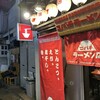 コバチラーメン店