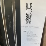 ヨコクラうどん - 