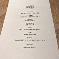 焼肉 よいん - 