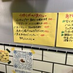 スタンド4坪らばー - 