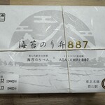 福豆屋 - 高級のり弁1,400円