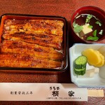 うなぎ 桜家 - 