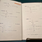 うなぎ屋 廣川 - 