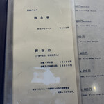 伊藤家のつぼ - 