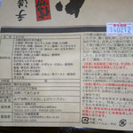 滝屋本店 - 「滝屋本店」　おやき