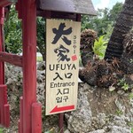 Hyakunen Koka Ufuya - 