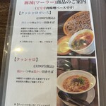 蕎麦さとやま - 