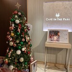 カフェ・イン・ザ・パーク - 