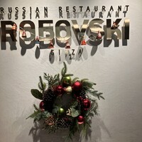 Russian Restaurant ROGOVSKI 銀座 - 